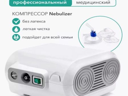 Ингалятор компрессорный Medservis небулайзер