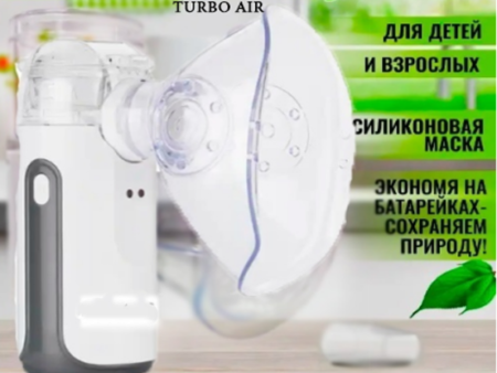 Меш ингалятор небулайзер