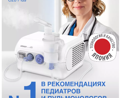 Компрессорный ингалятор Omron CompAir NE-C28 Plus.