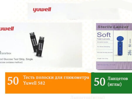 Тест-полоски для глюкометра Yuwell 582 586 710 301 50 шт+ 50 шт ланцетов