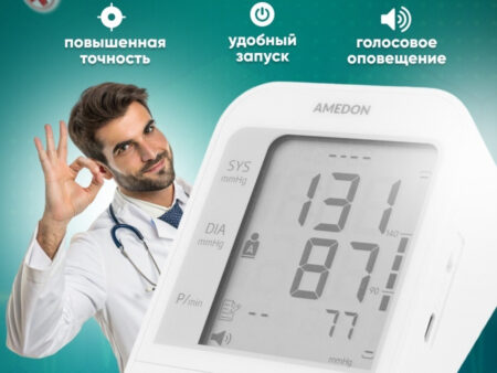Тонометр Amedon YE670А автоматический на плечо