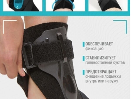 Ортез голеностопного сустава. Черный
