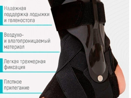 Бандаж на голеностоп Ортез голеностопного сустава. Черный
