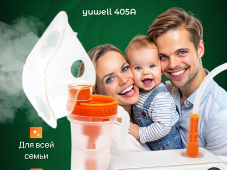 Yuwell 405A компрессорный ингалятор