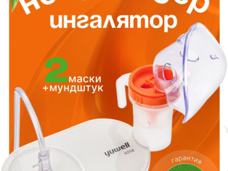 Yuwell 405 B компрессорный ингалятор