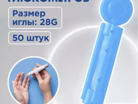 Sinocare N3187 ланцеты для глюкометра 50 шт