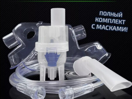 Комплект для небулайзеров (ингаляторов)