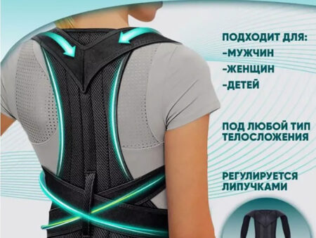 Корректор для исправление осанки