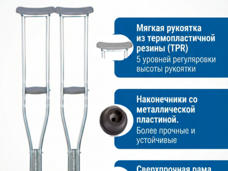 Костыли подмышечные взрослые размер M /Серый