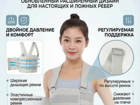 Торакальный бандаж (корсет) для надежной фиксации грудной клетки