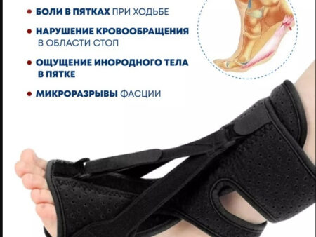 Страсбургский носок от пяточной шпоры.