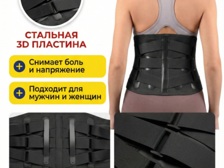Ортопедический поясничный корсет