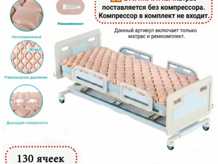Ячеистый противопролежневый матрас (без компрессора)