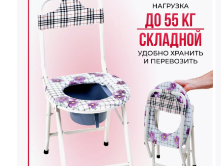Стул-туалет складной для детей и подростков (до 55 кг)