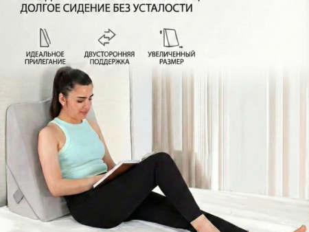 Клиновидная подушка-трансформер