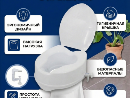 Насадка на унитаз с крышкой (санитарное сиденье)