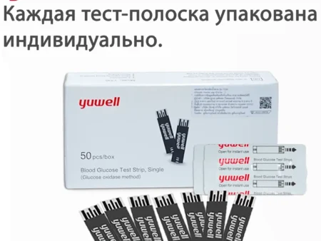 Тест-полоски  Y330 для глюкометра  Yuwell. Amedon. KZMED , 582 586 710 301  50 шт