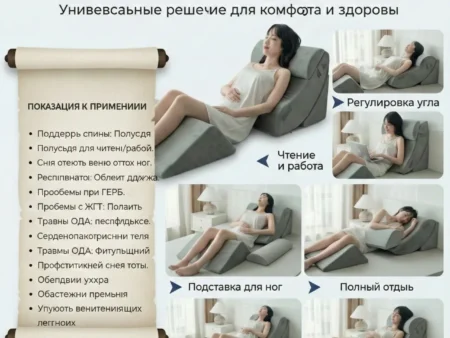 Подушка-трансформер.