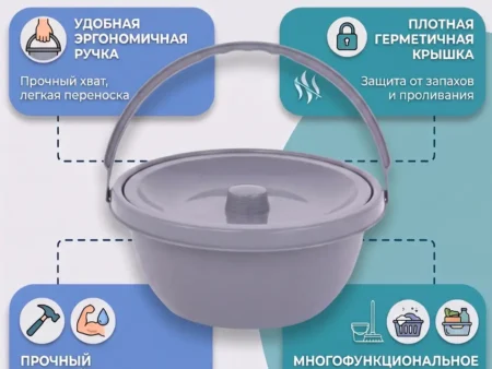 Сменное судно для кресла-туалета (универсальное)