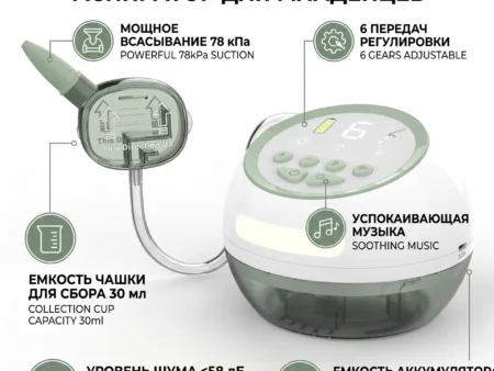 Детский электрический назальный аспиратор T10