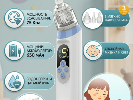 Детский электрический назальный аспиратор X85