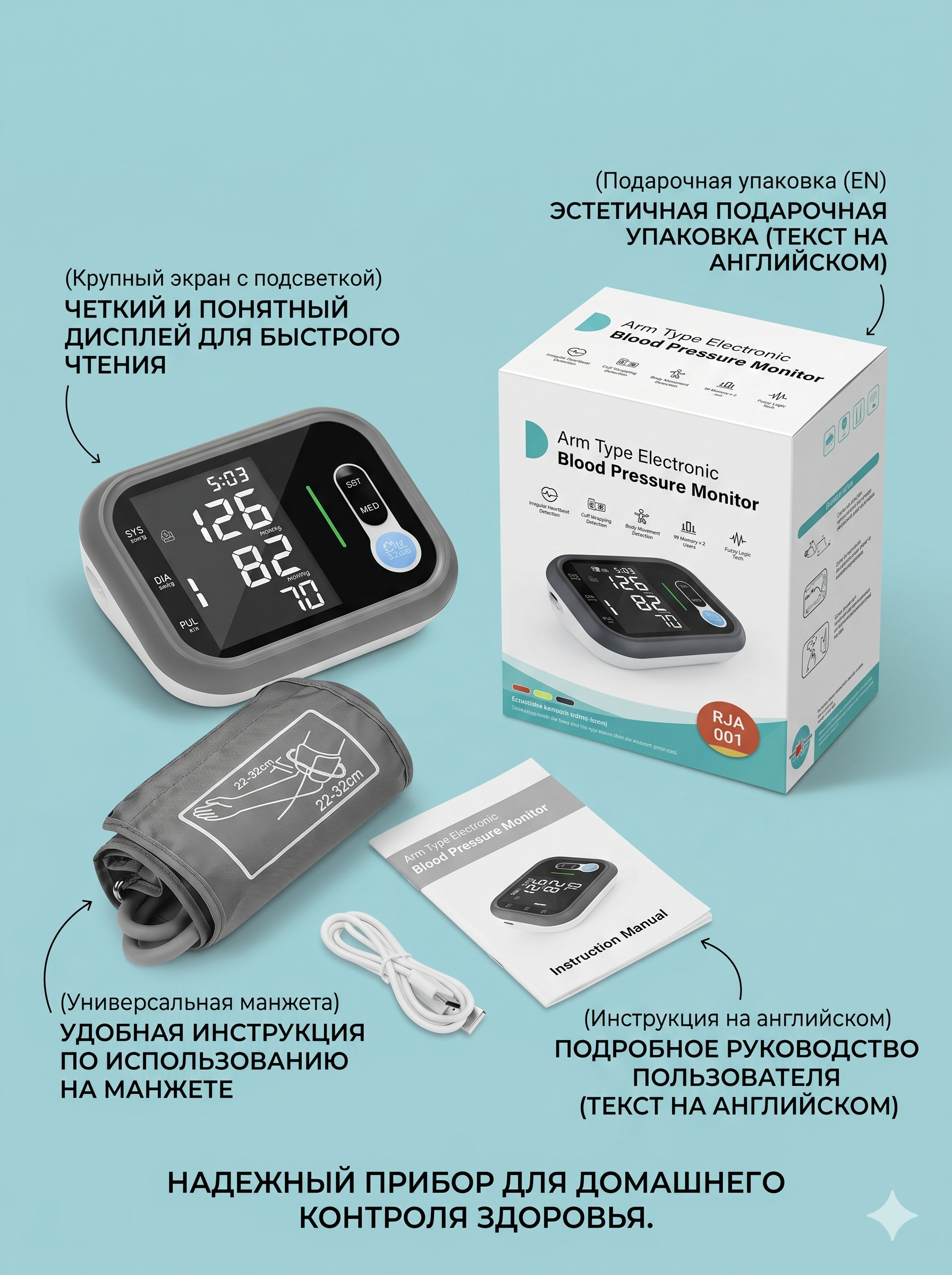 Автоматический тонометр — изображение 2