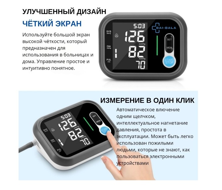 Автоматический тонометр — изображение 6