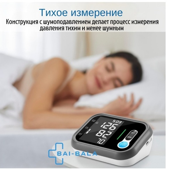 Автоматический тонометр — изображение 7