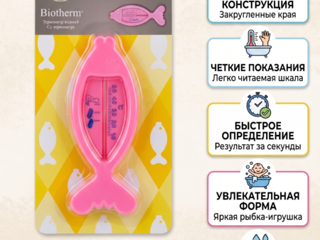 Термометр Biotherm (в форме рыбки) предназначен для контроля температуры воды и воздуха
