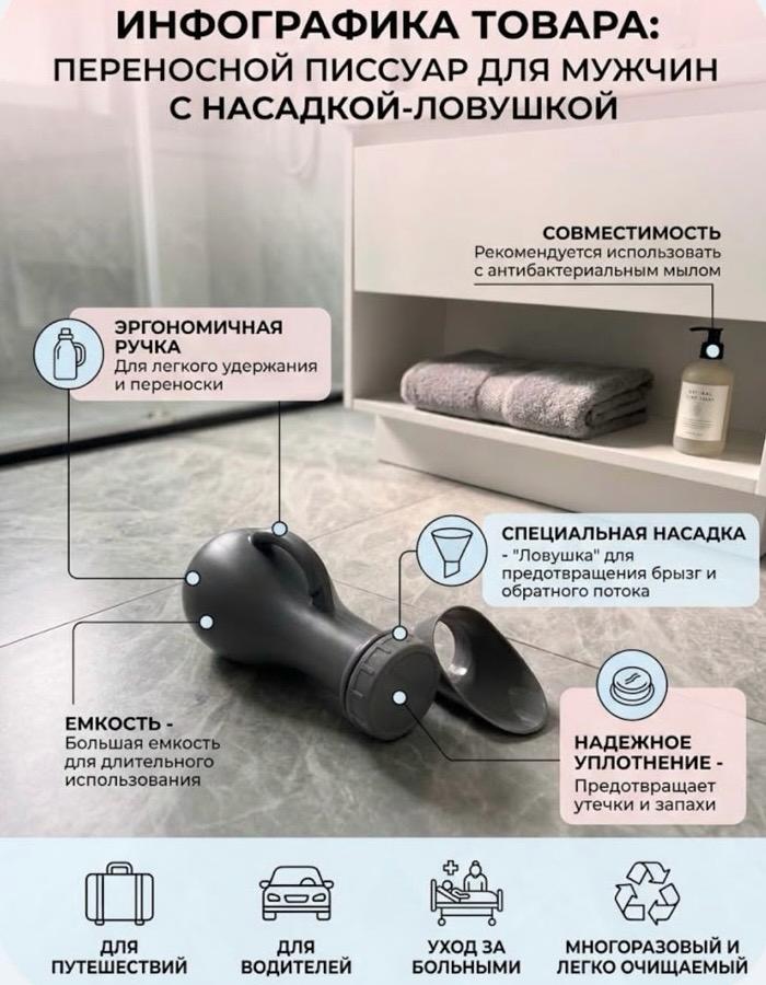 Мочеприемник