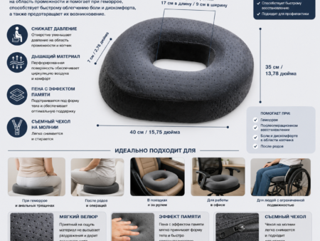 Ортопедическая подушка для сидения при геморрое Memory Foam