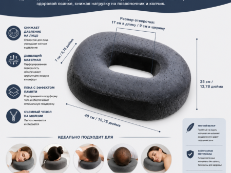 Ортопедическая подушка для лица после косметологических процедур Memory Foam