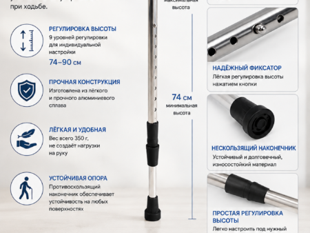 Трость регулируемая алюминиевая с Т-образной рукояткой